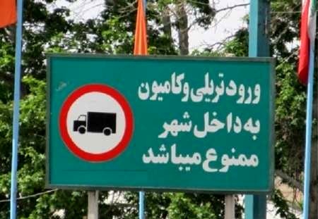 ممنوعیت تردد کامیون‌ ها در شیراز