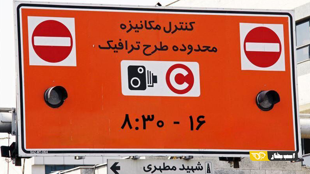 طرح ترافیک تهران برای ۱۴۰۱