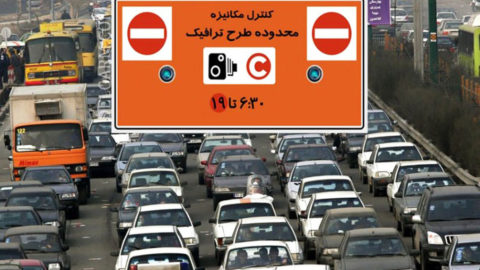 طرح ترافیک تهران برای ۱۴۰۱