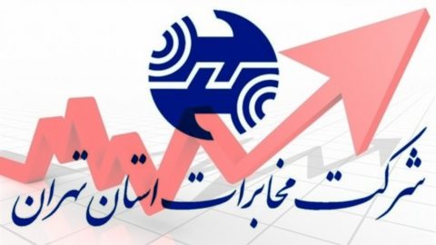 افزایش حق اشتراک تلفن ثابت
