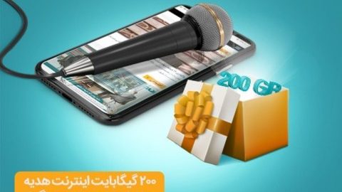 هدیه ویژه همراه اول به خبرنگاران