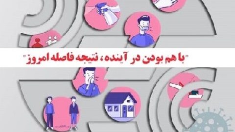 ساعت کار شهریور