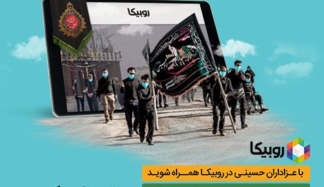 پخش زنده برنامه هیئت‌های مذهبی