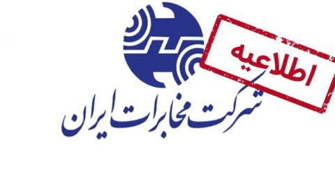 اختلال در شبکه تلفن