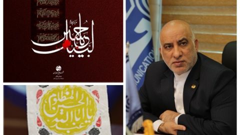 اینترنت رایگان مخابرات