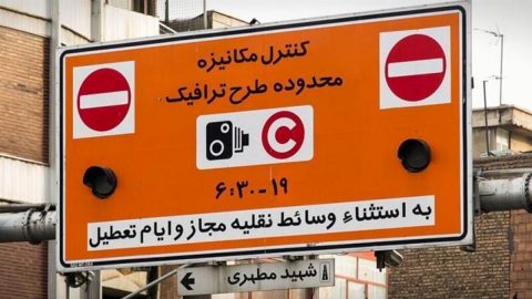 طرح ترافیک از شنبه