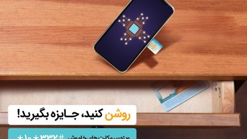 سیم کارت اعتباری همراه اول