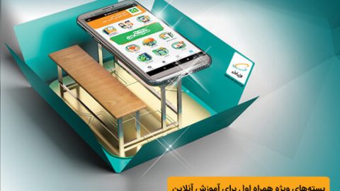 خدمات رایگان همراه اول