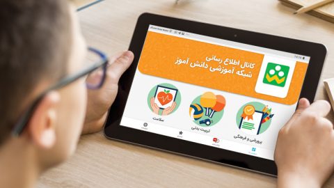 اینترنت رایگان شاتل موبایل