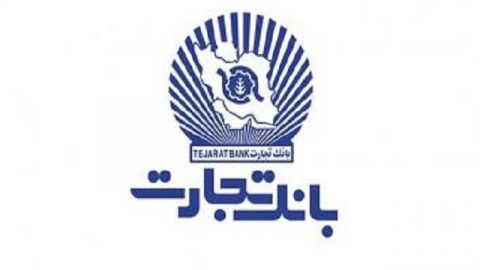 خدمات الکترونیک بانک تجارت
