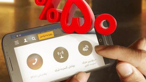 ترافیک بومی ایرانسل