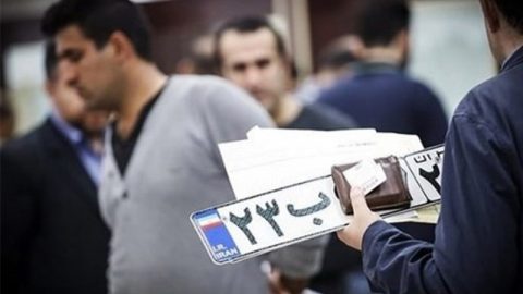 مراکز تعویض پلاک
