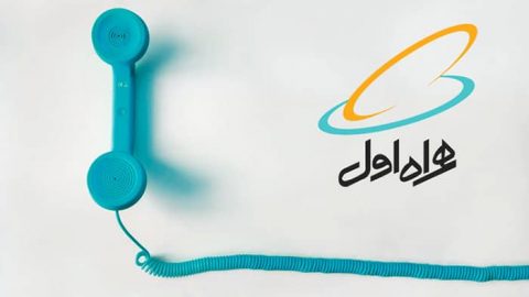 طرح‌های تشویقی همراه اول