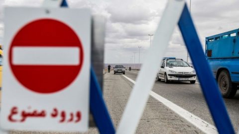 جریمه‌ی رفت‌وآمد در محدودیت‌های کرونایی 1