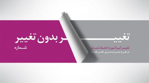 ترابرد چیست و چگونه‌ می‌توان از آن استفاده کرد؟ 3