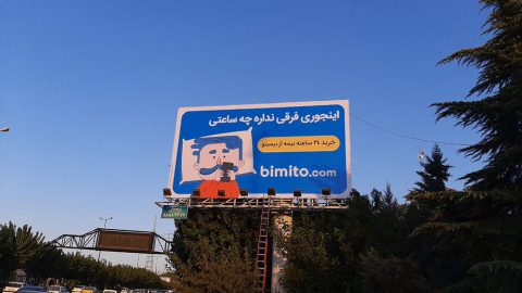 پرداخت آنلاین خسارت خودرو با بیمیتو 1