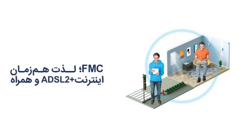 معرفی سرویس FMC شاتل 2