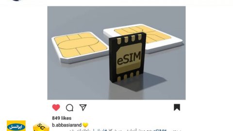 سرویس eSIM ایرانسل