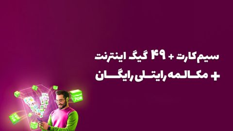 معرفی طرح هف هفتا = چل و نه تای رایتل 4