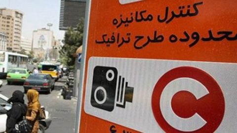 طرح زوج و فرد اصفهان