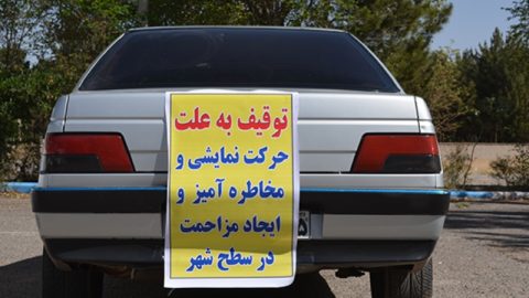 ترخیص خودرو‌های توقیفی