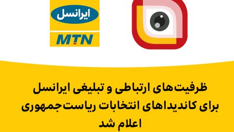انتخابات ریاست جمهوری