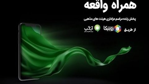 حمایت همراه اول