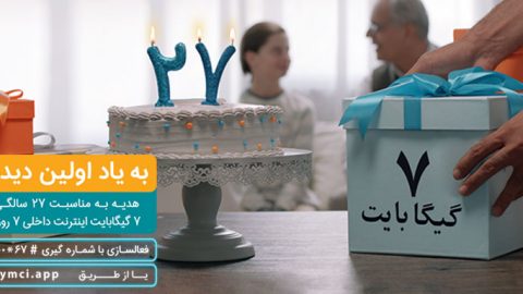 همراه اول