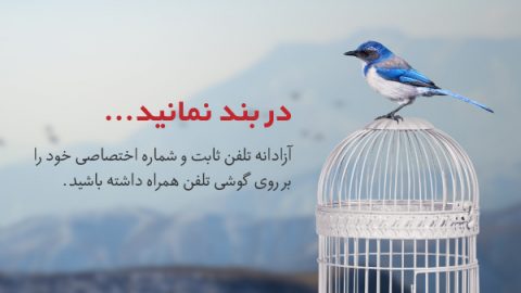 خدمات شاتل‌تاک 2