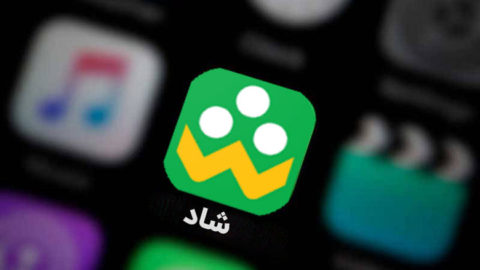 اینترنت شاد