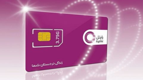 سیم‌کارت دائمی رایتل