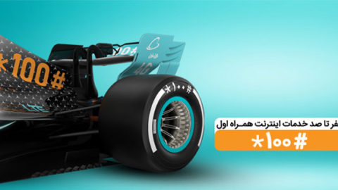 ستاره ۱۰۰ مربع