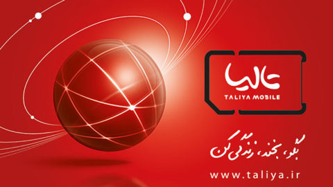 اتصال به شبکه تالیا