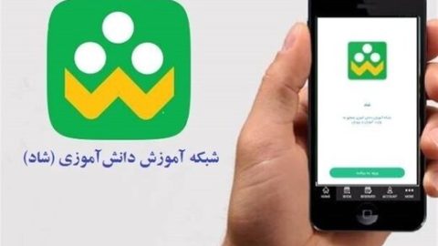 به‌روز رسانی نرم‌افزار شاد