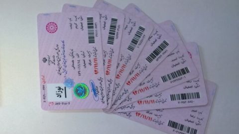 همهچیز در مورد کارت آمایش و مراحل دریافت آن 1 کارت آمایش