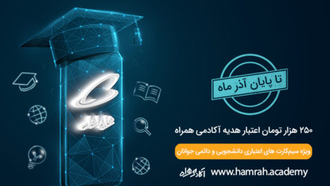 هدیه روز دانشجو