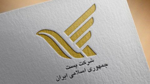تعرفه پست