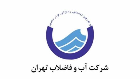 آب و فاضلاب