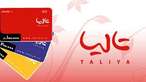 سیم‌کارت اعتباری تالیا