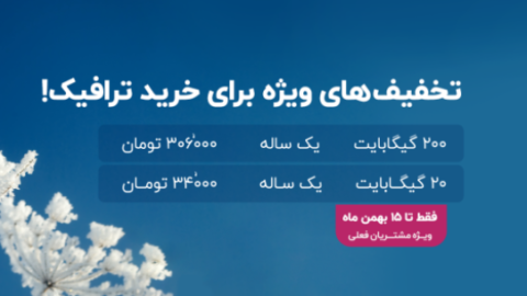 پیشنهاد هیجان‌ انگیز شاتل