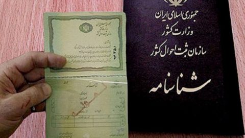 دریافت کپی مدارک هویتی ممنوع