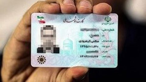کارت هوشمند ملی