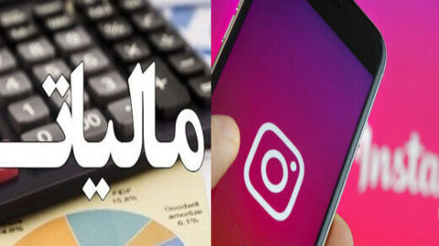 خبر بد برای اینفلوئنسرها