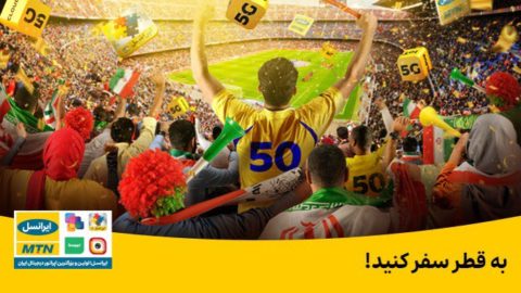 با ایرانسل به قطر سفر کنید