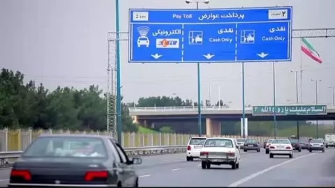 پرداخت الکترونیکی عوارض