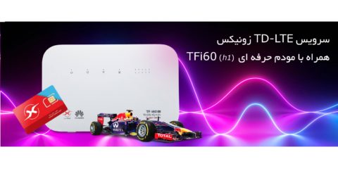 سرویس زونیکس