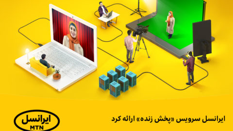 پخش‌زنده ایرانسل