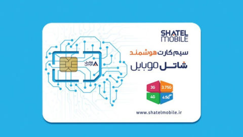 بسته‌های پرحجم اینترنت